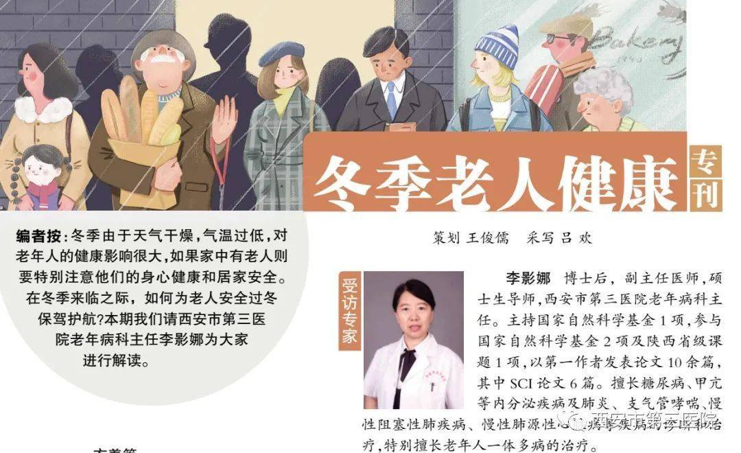 【健康专刊】老人冬季洗澡暗藏"危机"