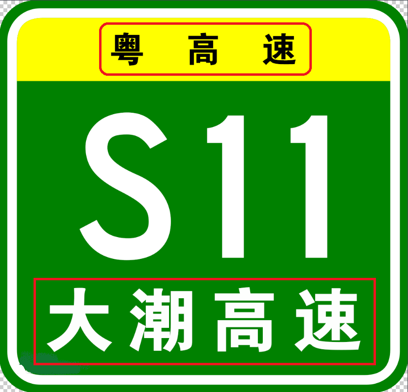 枫朗人口_枫朗梅溪村委选举获得外出人员的积极响应