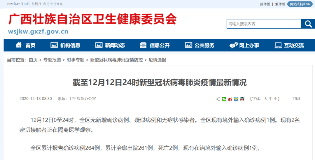 【31省区市新增本土12例国家卫健委昨日新增1228例本土确诊病例 【31省区市新增本土12例国家卫健委昨日新增1228例本土确诊病例