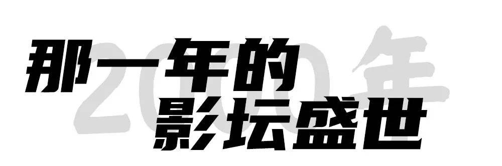 原来，2000年已经是20年前了！（最新发布）