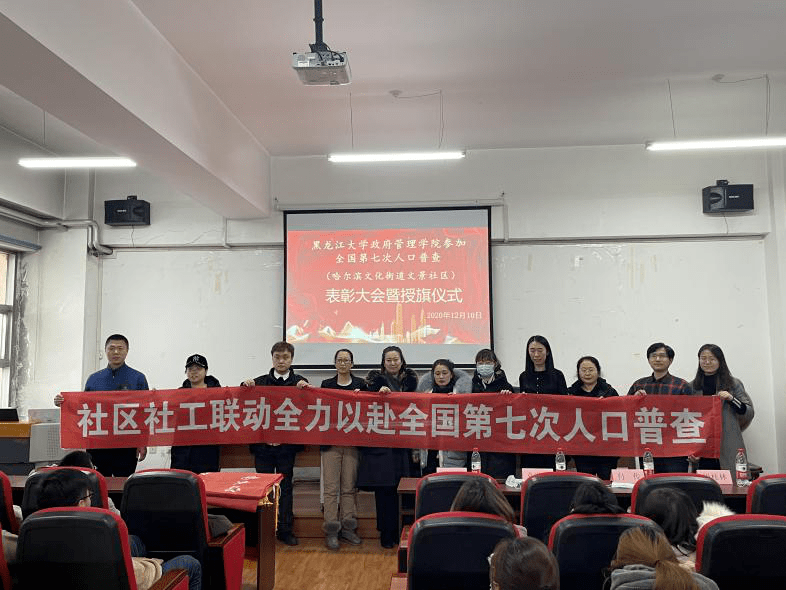 第七次人口普查社保_第七次人口普查图片(3)