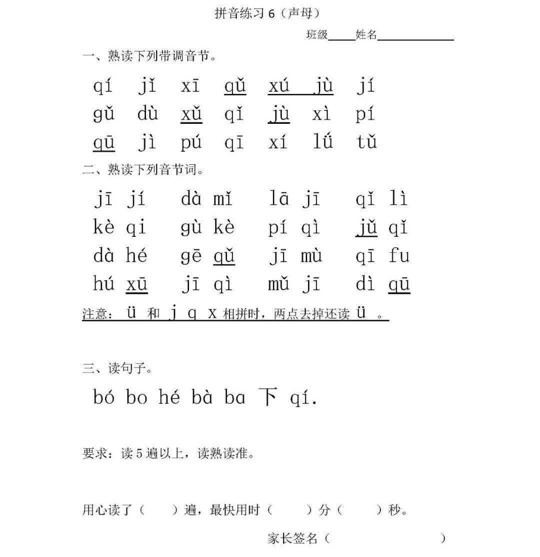 拼读简谱_儿歌简谱