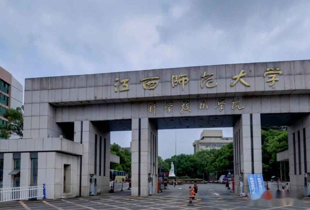 具体为:1,江西财经大学现代经济管理学院2,江西师范大学科学技术学院3