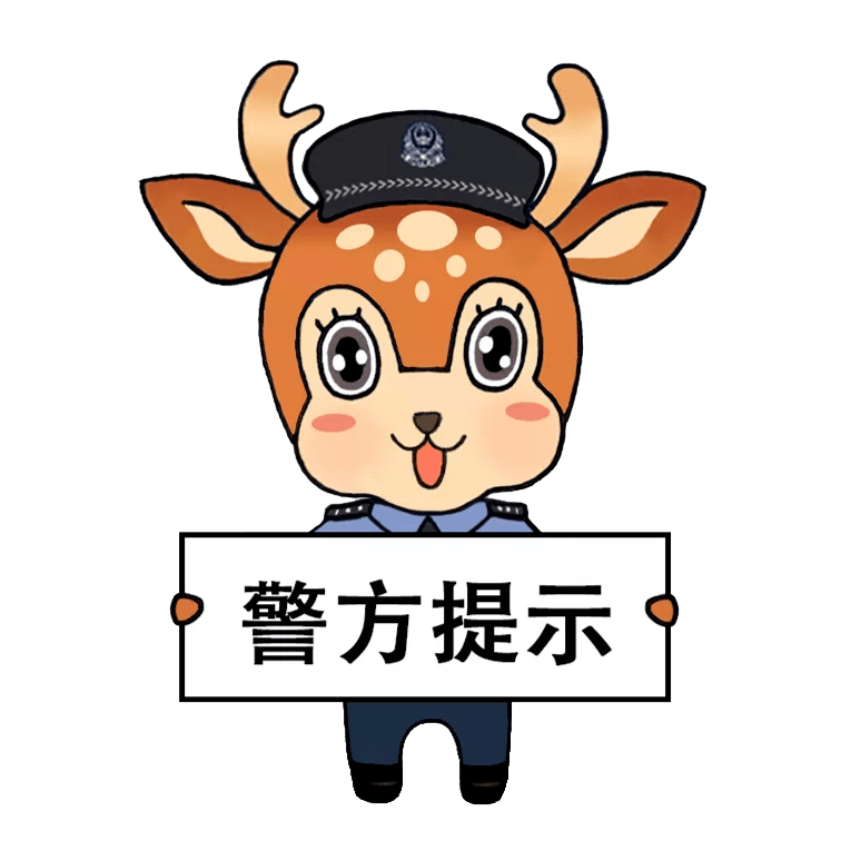 紧急提醒 | 海城市发生多起冒充领导诈骗!请大家注意防范!
