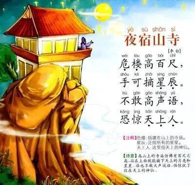 不敢高声语,恐惊天上人.