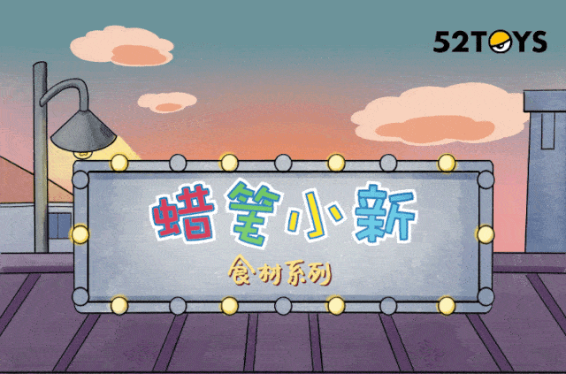 超好玩日料美味上市蜡笔小新被吃掉啦