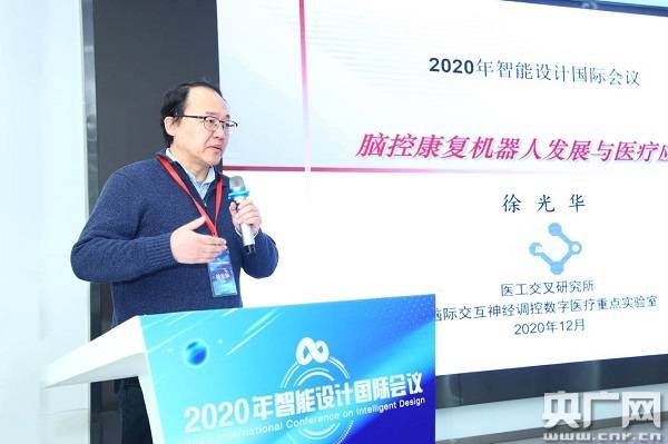 国际|2020年智能设计国际会议在西安举办