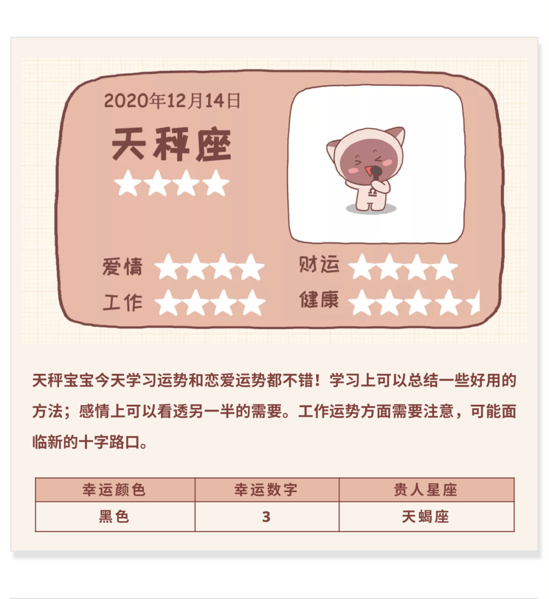 射手座运势12月份 16b496cc8a1d4ab29ac98e2d2764d304.png