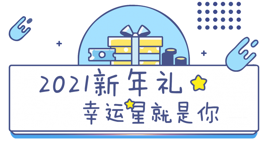 2021春节GDP_2021春节手抄报(2)