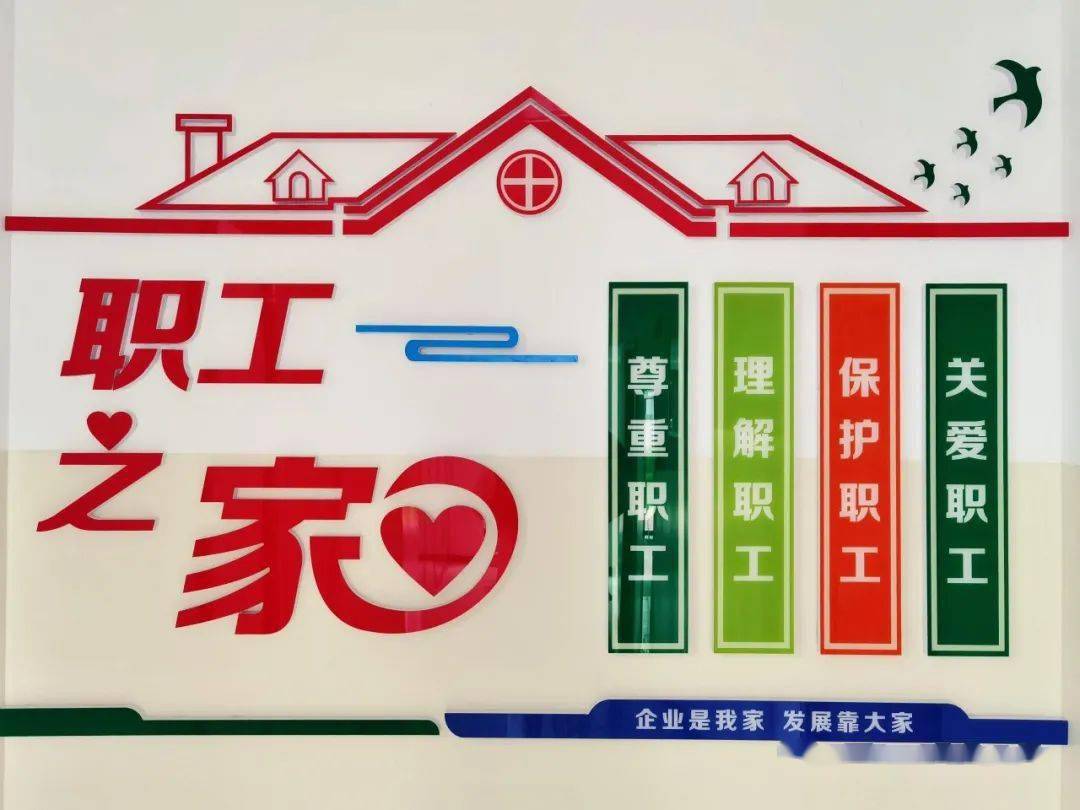 公司机关"职工之家"活动室开业了!_手机搜狐网