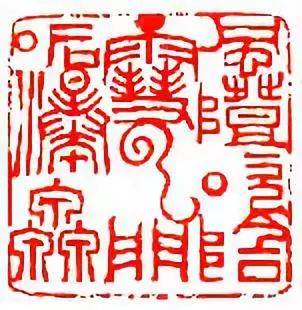 什么是篆刻的边款 2b28a537c7ef4a94b427f90054454c35.jpeg