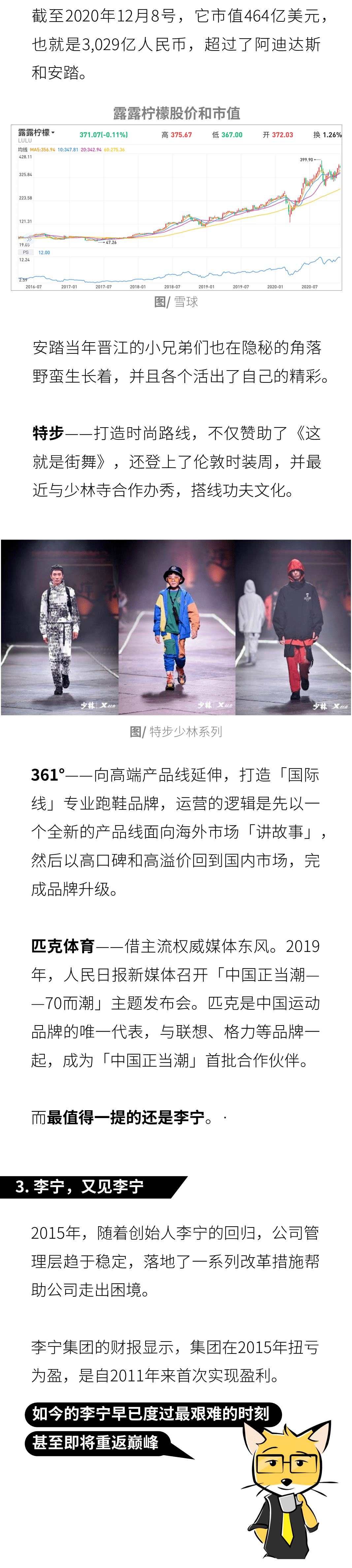 李宁vs安踏谁才是国产运动品牌一哥