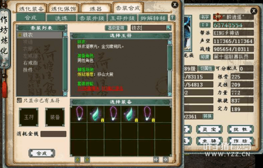 大话西游2:一个拐弯魔的诞生有多不容易!_套装