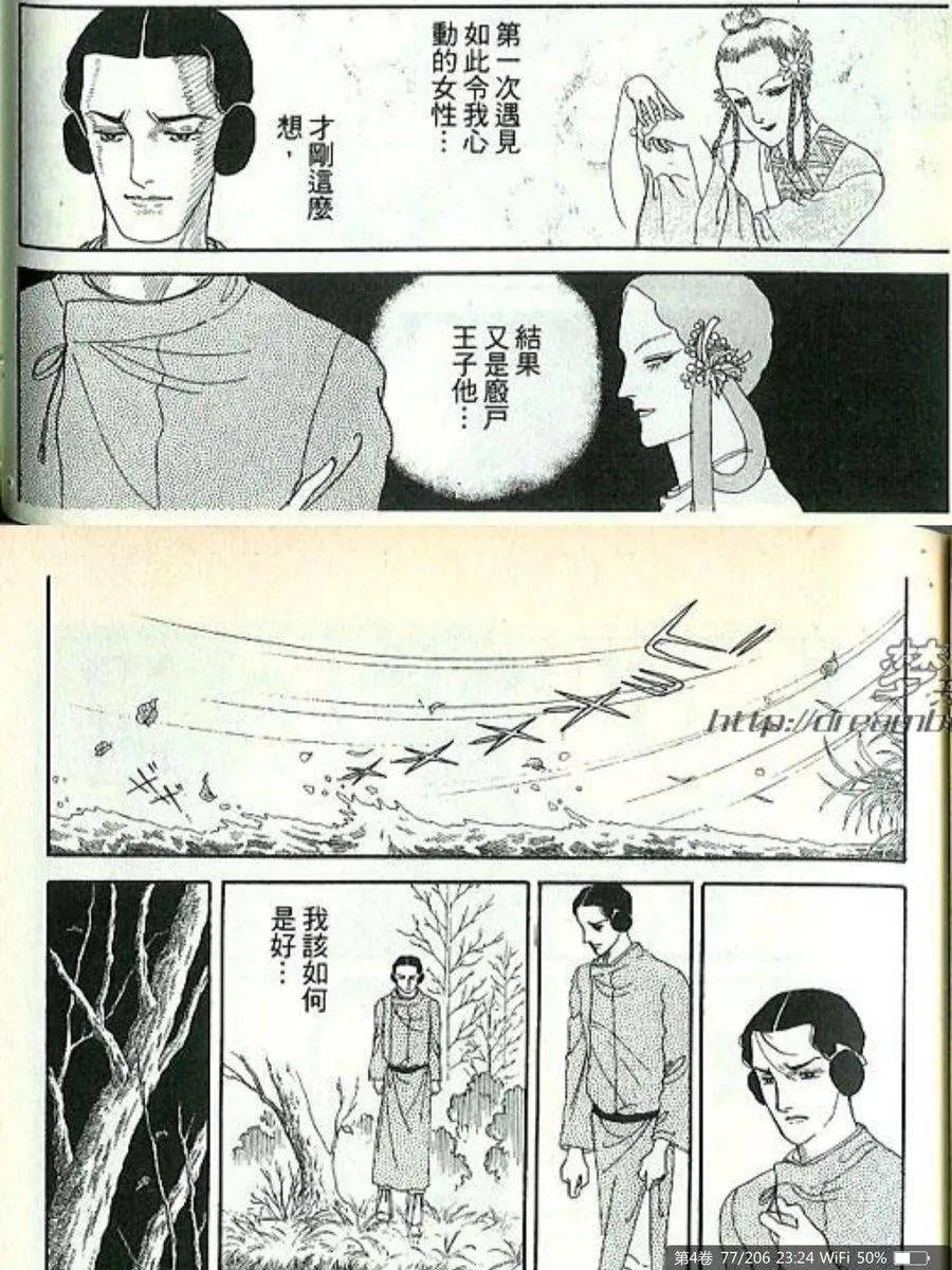 经常被视为古早耽美漫画的 《日出处天子》对主角 厩户王子的性别给出