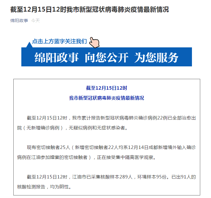 四川省绵阳市艾滋病人口_绵阳市人口密度分布图(3)