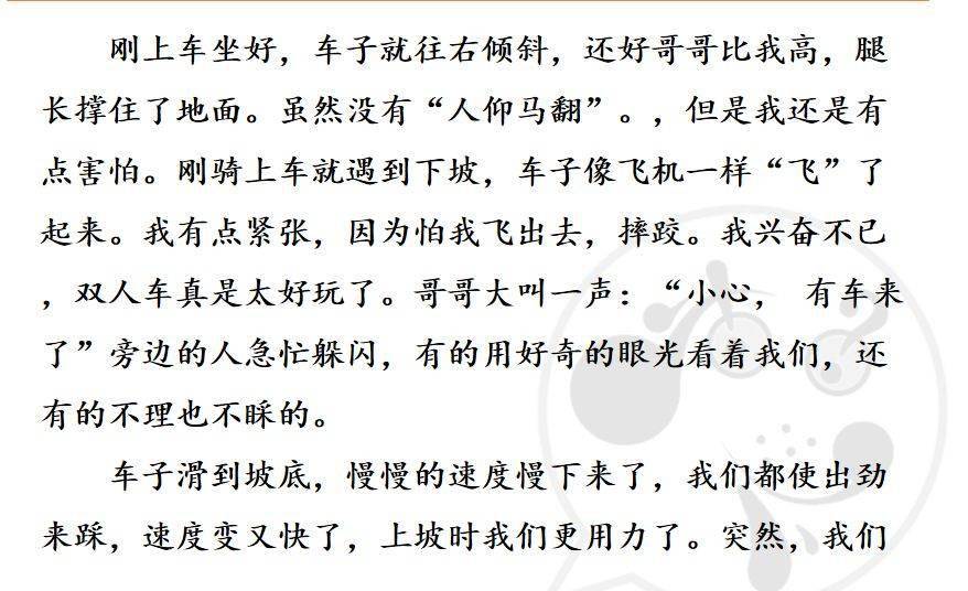 记一次游戏作文4500字猜成语_记一次游戏作文400字(2)