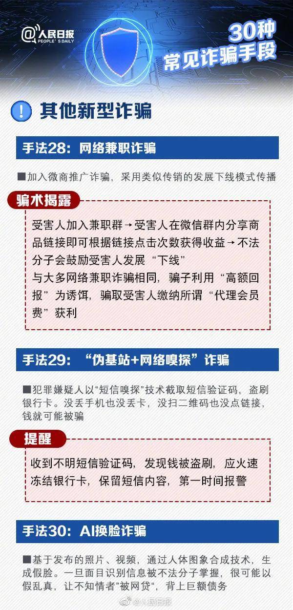 照片|深圳一高管收到“不雅照”，被威胁交钱！匿名信曝光