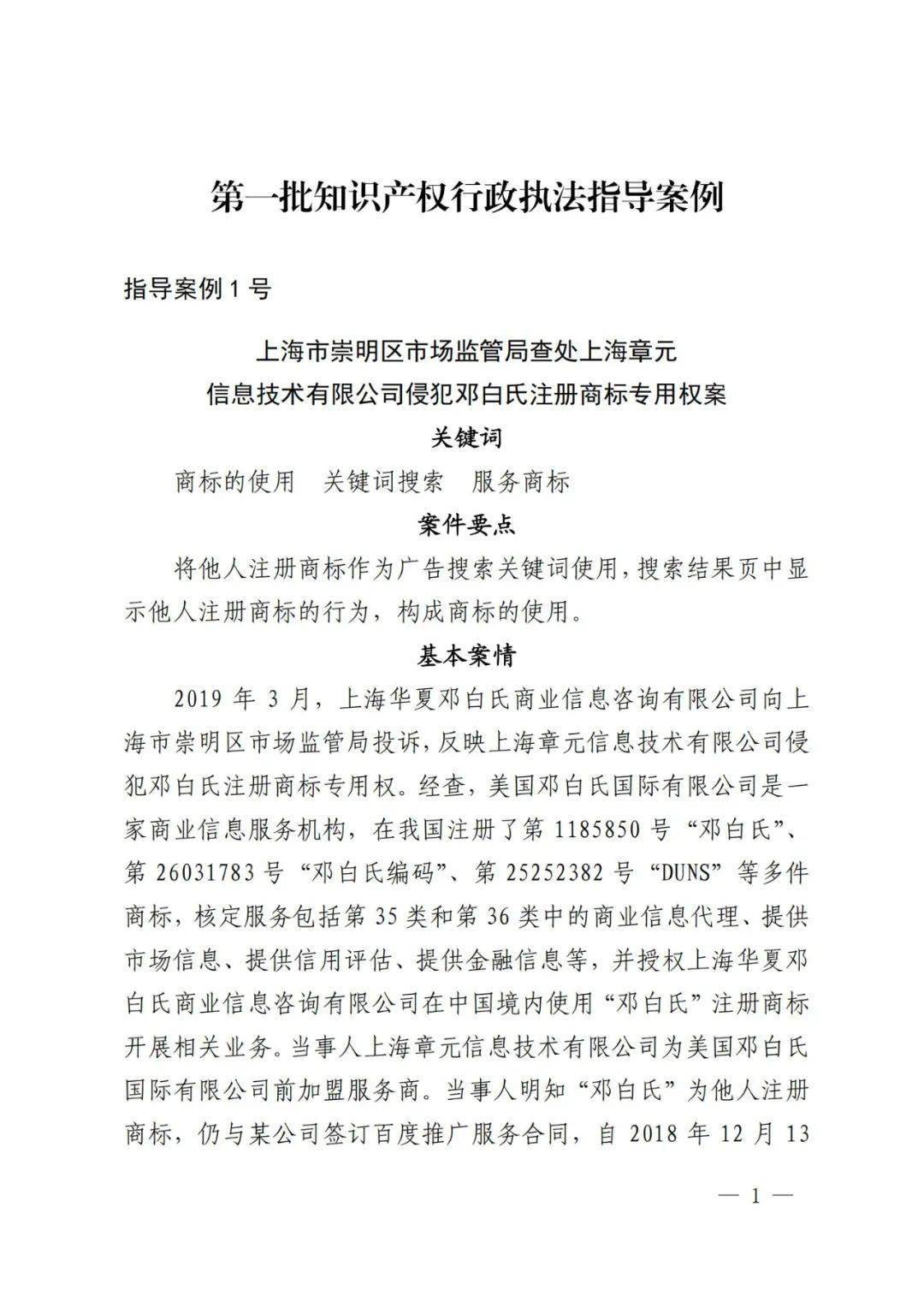 知识产权案例分析题 44180365718c4880a2dd28276c6efebe.jpeg
