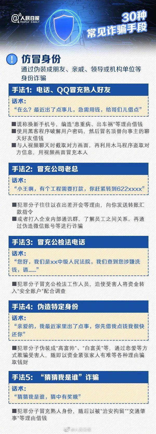 照片|深圳一高管收到“不雅照”，被威胁交钱！匿名信曝光