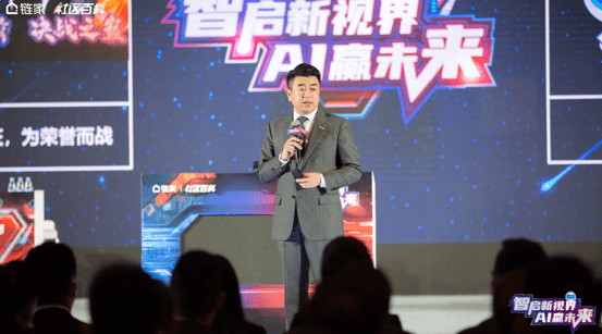科技|北京链家AI讲盘大赛收官科技赋能行业服务能力再升级