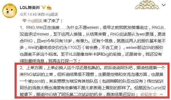 被rng鸽了?阿乐lol春季赛或将休息 传言rng对其性格不满