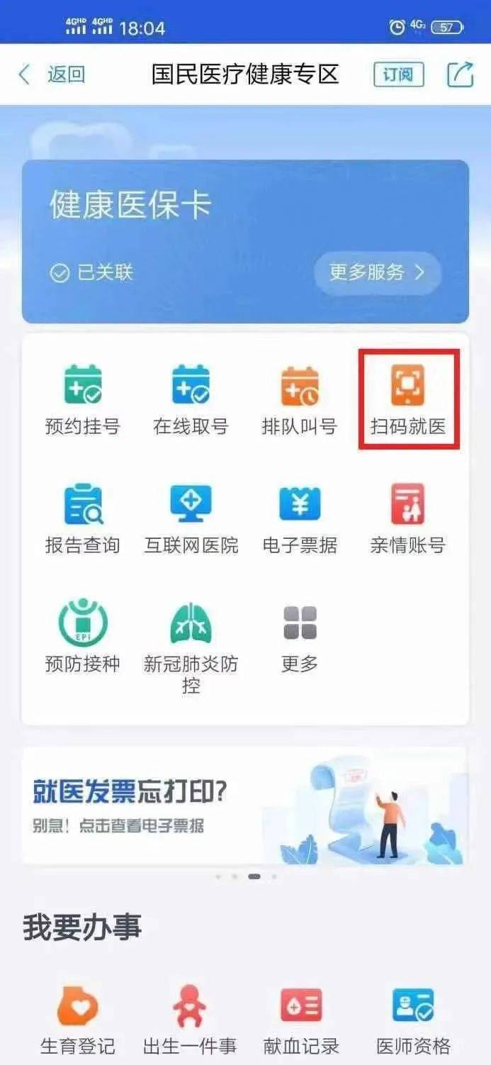 事关每个柳市人丨请对应各自所在社区下载浙里办app,申领电子健康医保