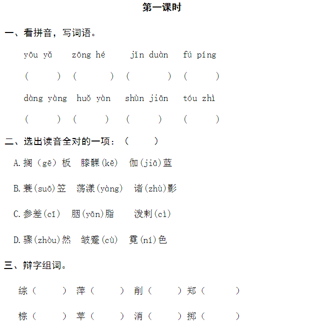 快速练好16种节奏训练第三集 e618c44036ef4f3e8c34fa29aee9df43.png