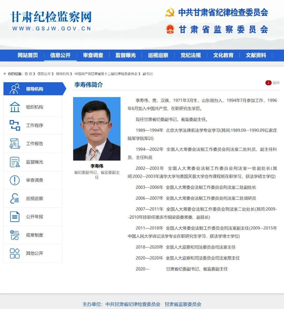 70后官员空降甘肃!