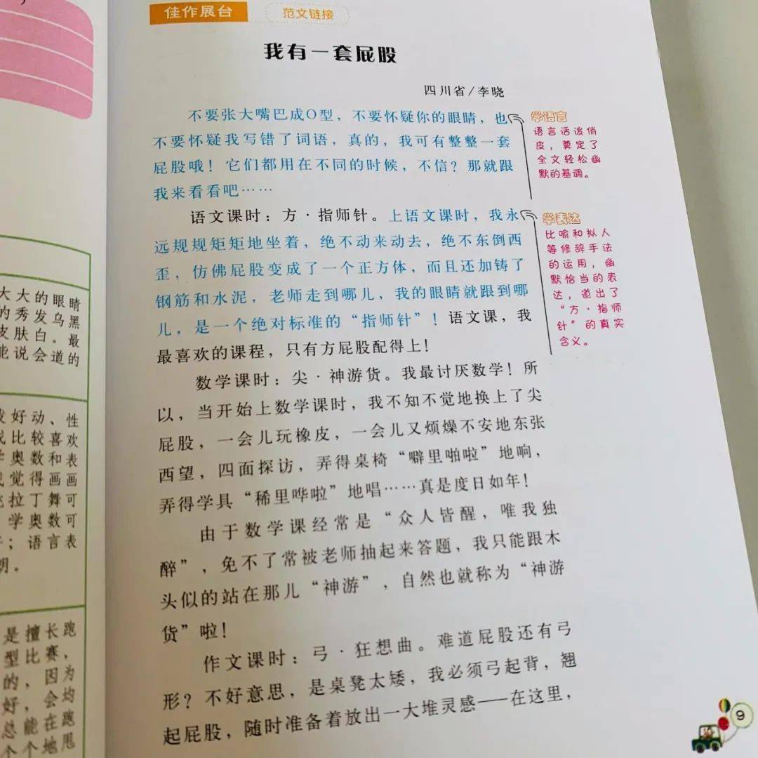 什么然从事成语_成语故事图片(3)