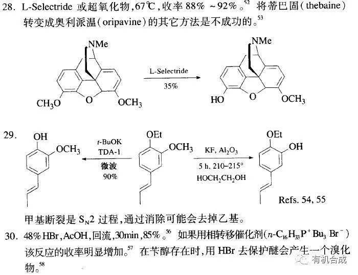 5小时到1小时,低温下淬灭反应,可以选择性单独脱掉苄基醚保护.