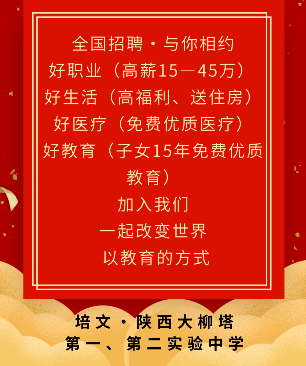 神木招聘_兰州事业单位招1128人,还不限户籍(3)