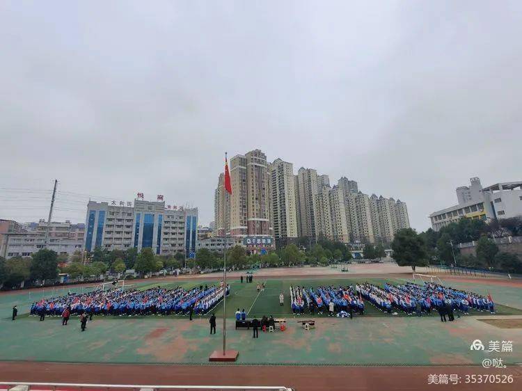 蒙泉少年!——记蒙泉学校举行2020年下期学生跑操运动会