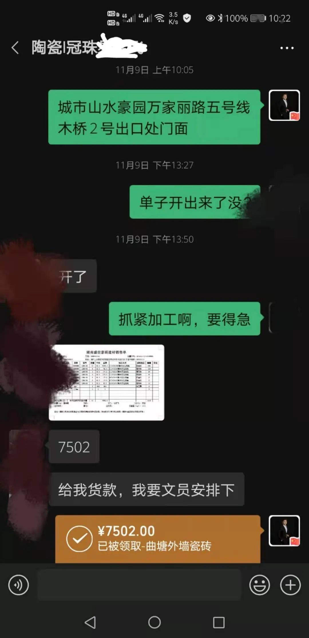 冠珠陶瓷耍无赖?加工失误,"甩锅"消费者,拒不理赔