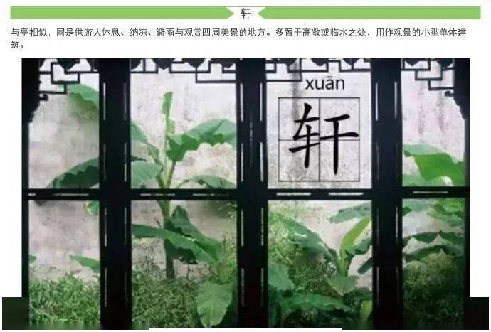 【材益汇】PP电子 PP电子平台中华传统园林建筑之美(图5)