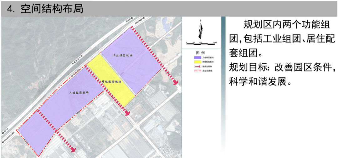 河源东源仙塘工业园规划工业组团及居住组团!