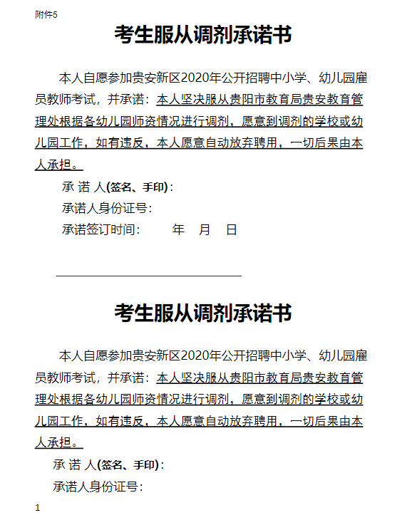 贵安新区2020年gdp是多少_贵安新区2020规划图