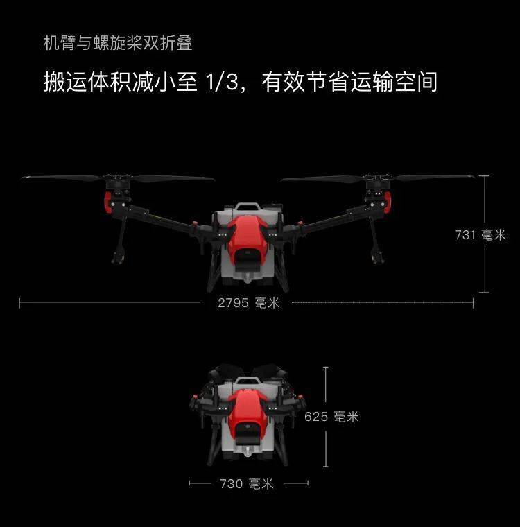 新品发布 | 2021 款极飞 v40双旋翼农业无人机