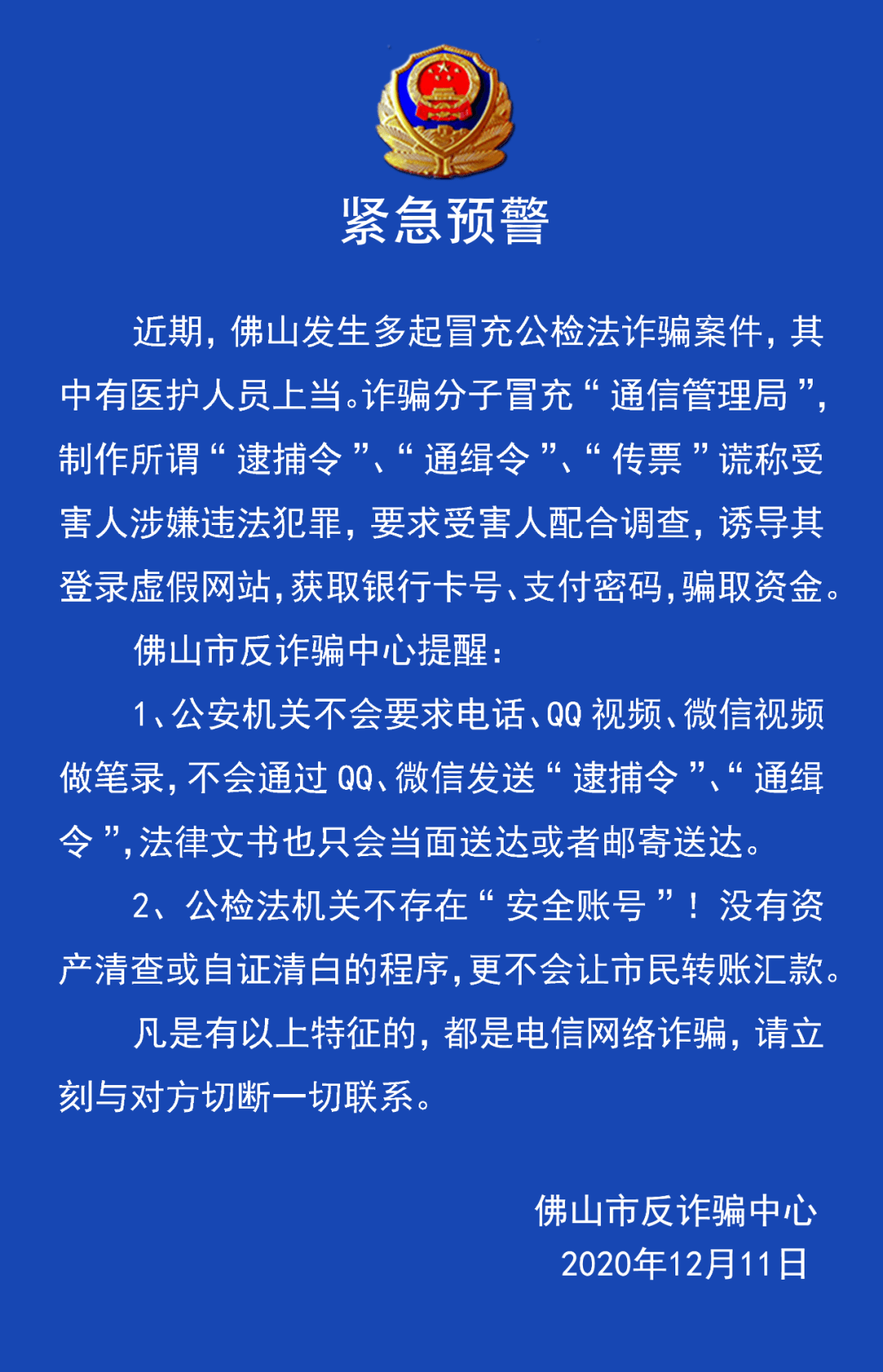 浦东公安人口管理电话_浦东公安分局高行镇(3)