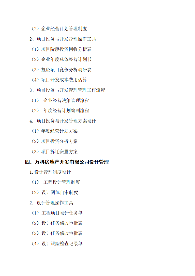 国际歌歌词及翻译过程 7a85c1caa0a04815910fc5449cb2629a.png