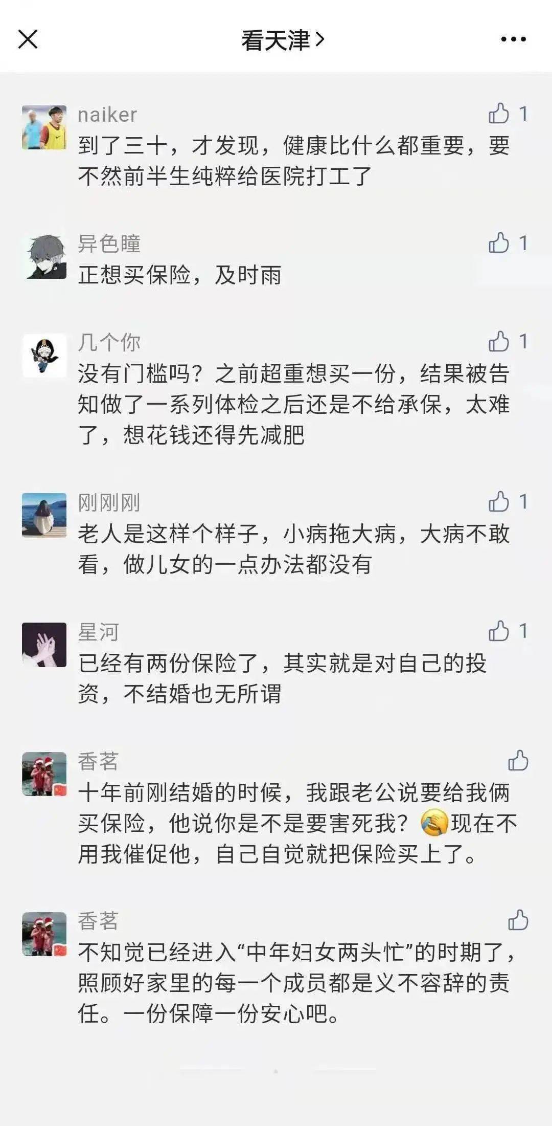 相亲爱一家人曲谱_相亲相爱一家人曲谱(3)