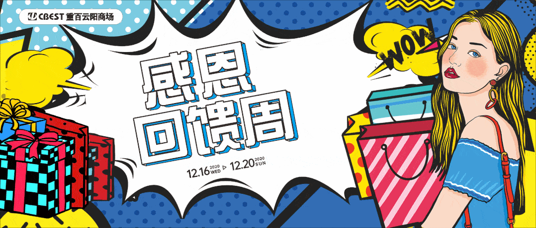 活动期间,商场1-4楼(电器除外)男女服饰,寝用家居,皮鞋箱包等商品,低