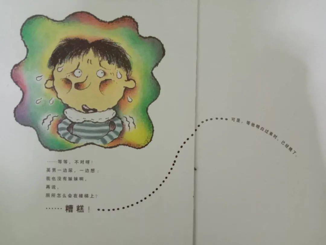 实幼好声音《憋不住,憋不住,快要憋不住了》