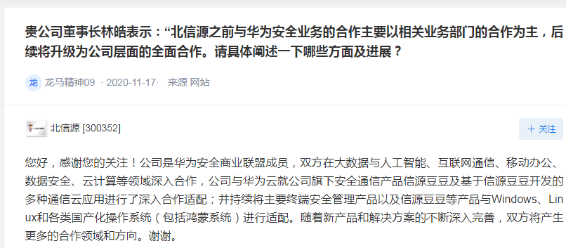 产品|华为发布重磅消息！鸿蒙OS向手机开发者开放，这些公司与鸿蒙系统有关联