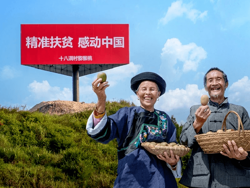 2017年初,十八洞村成为湖南省第一批脱贫摘帽的贫困村之一.