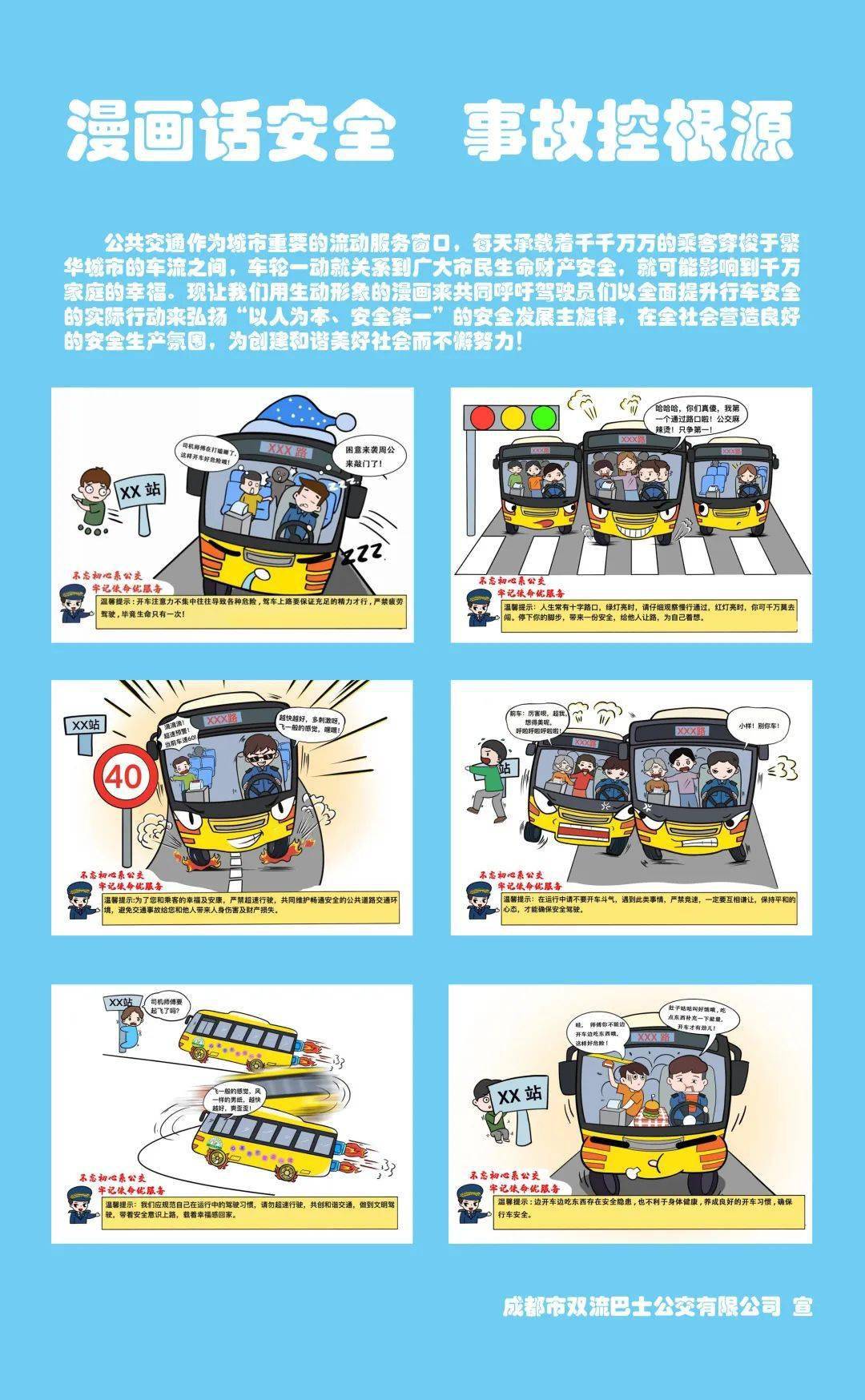 安全作品·海报篇 | 安全生产警示海报来了!每张都超实用!