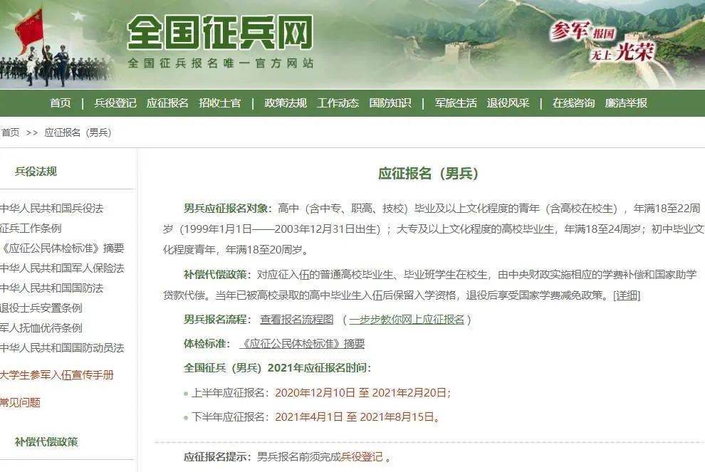 开云app官方网站入口：
2021全国征兵开启 女兵年事放宽、体检有新尺度