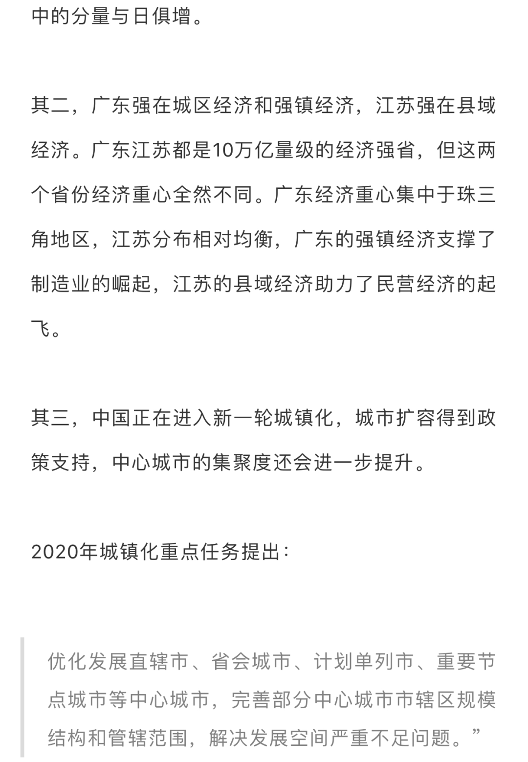 成都代管简阳后人口增加多少_成都简阳机场航站楼(3)