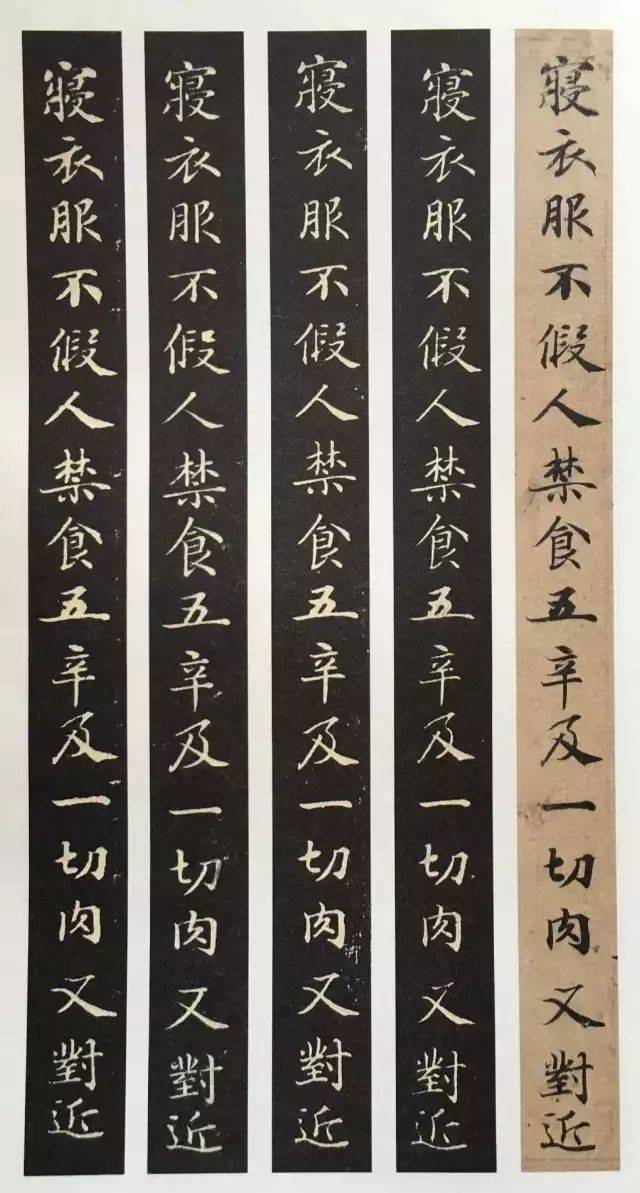 在书法碑帖中 墨迹为上,碑拓次之 但在《灵飞经》的5个版本中 有很多