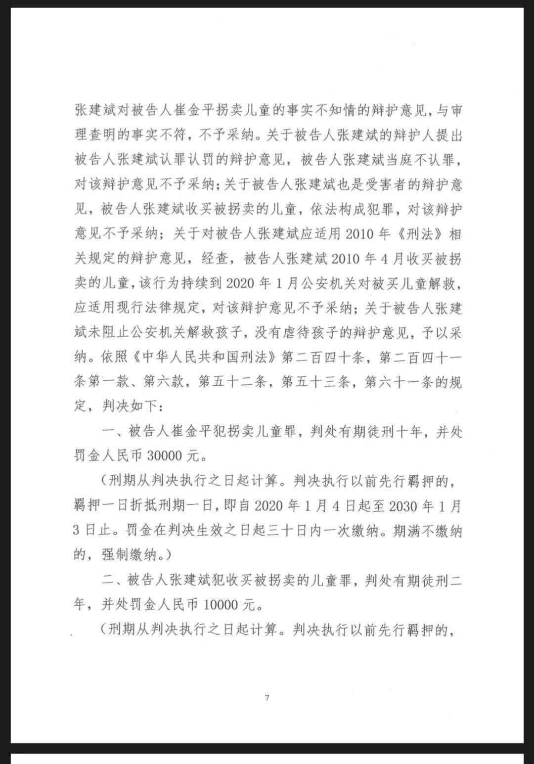 知乎贩卖人口_人口贩卖图片(2)