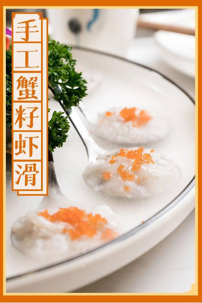 虾滑里包含90% 新鲜虾肉 真材实料看得见 每颗虾滑都是单独摆盘的